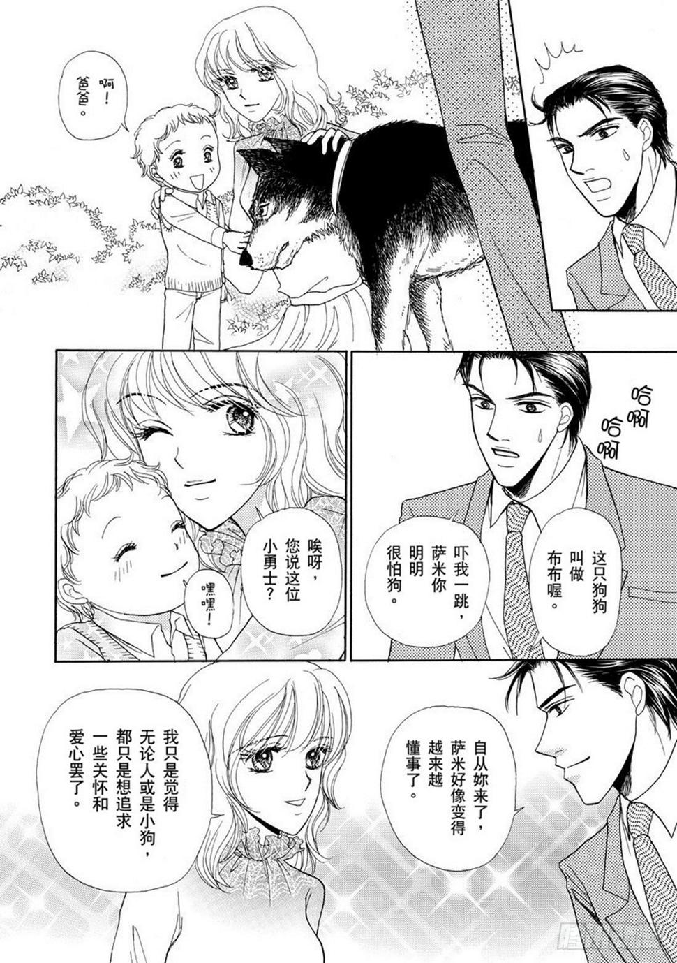 和王子相爱的日本动漫漫画,第三章1图