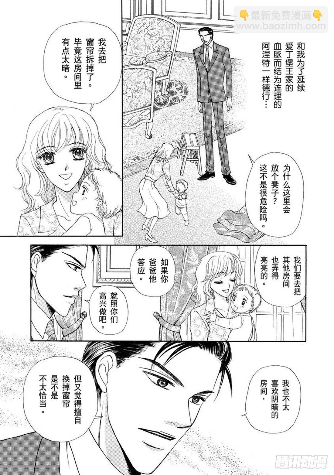 和王子相爱的日本动漫漫画,第二章1图