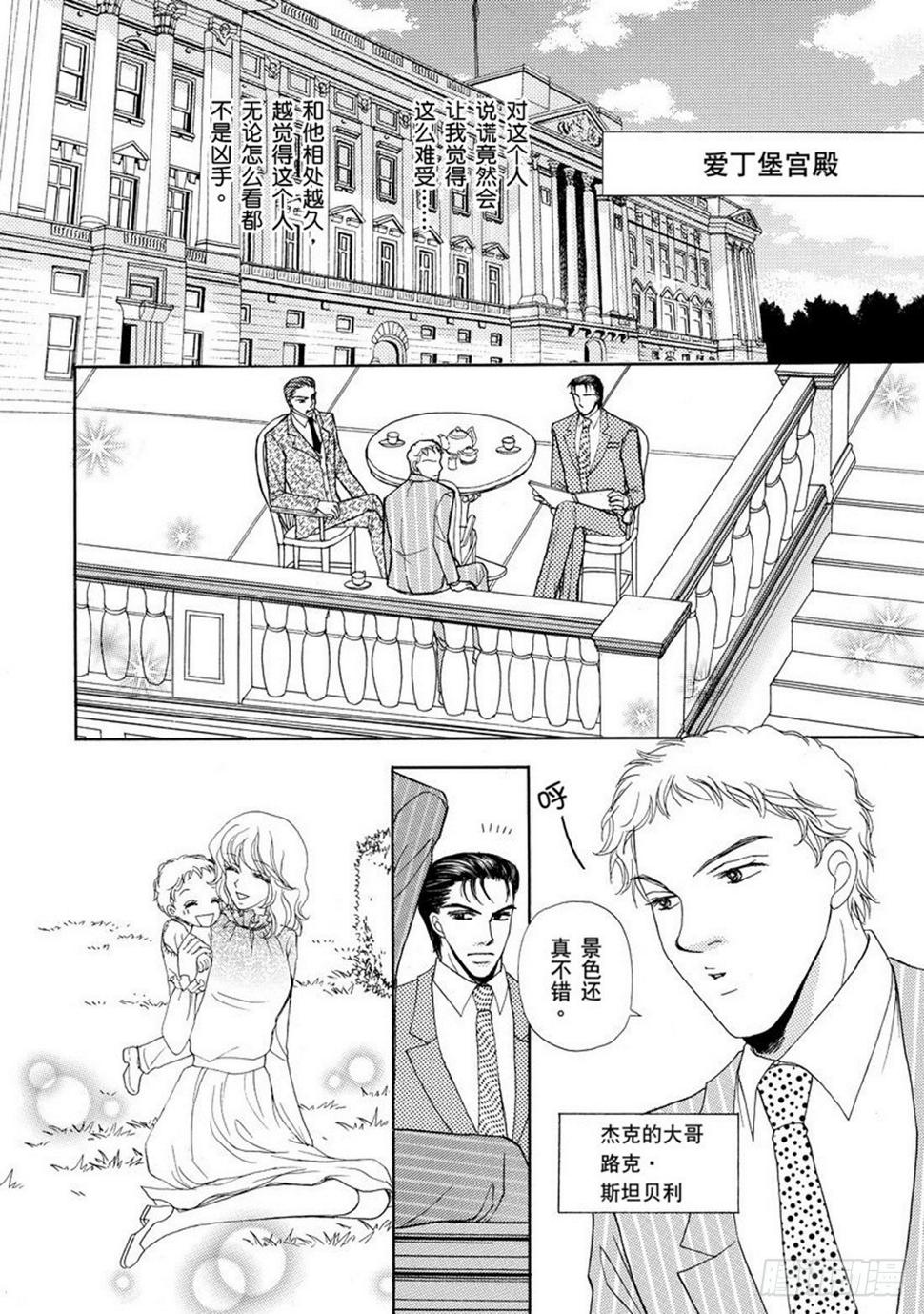 和王子相爱的日本动漫漫画,第三章1图