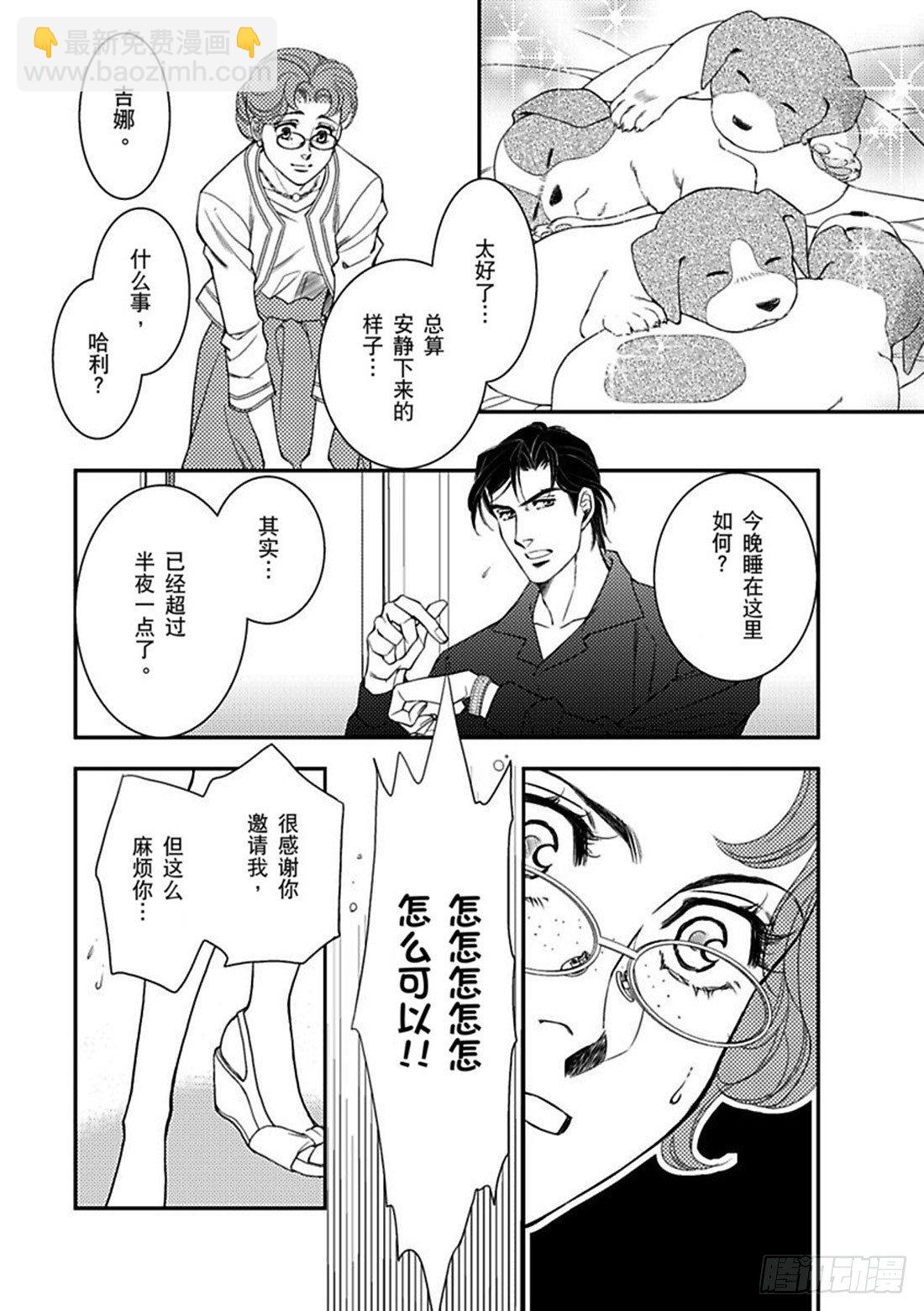 只想等你说爱我（禾林漫画）漫画,第五章2图