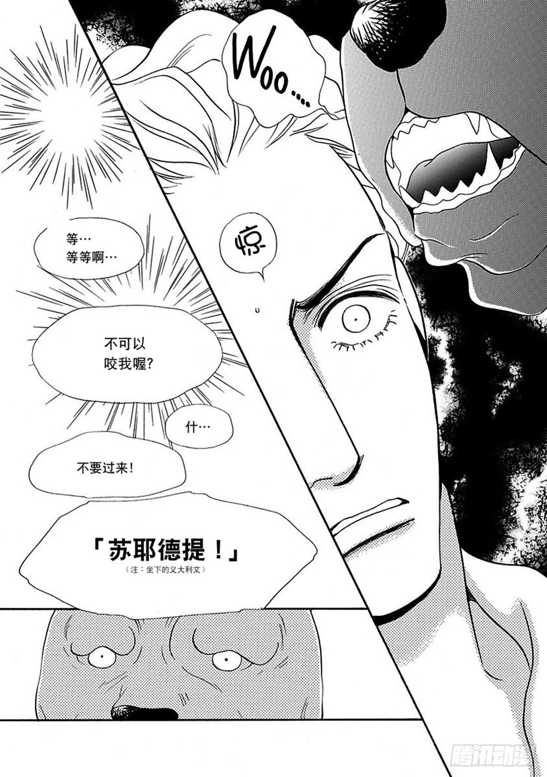 揪米 揪米是啥意思漫画,第五章1图