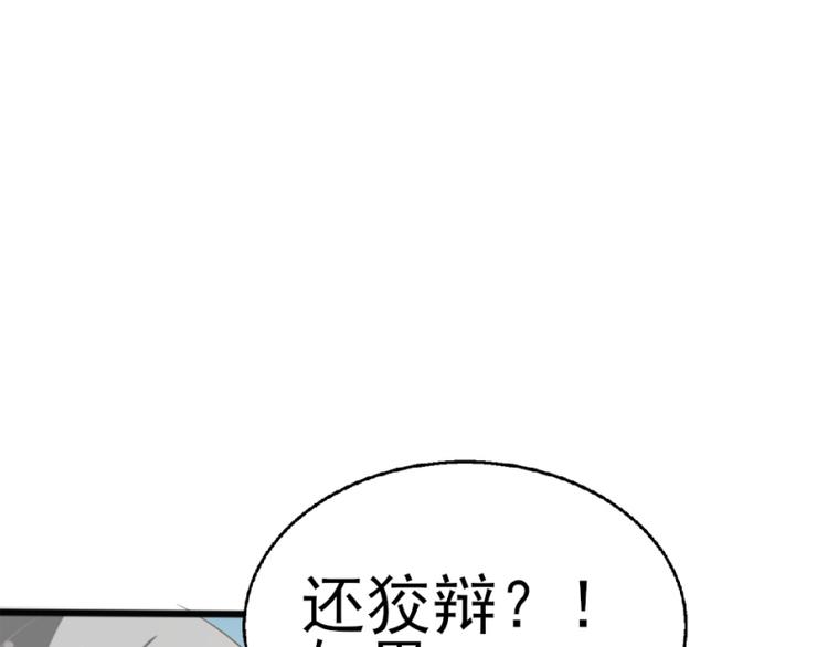 我和我的女朋友漫画,第2话1图