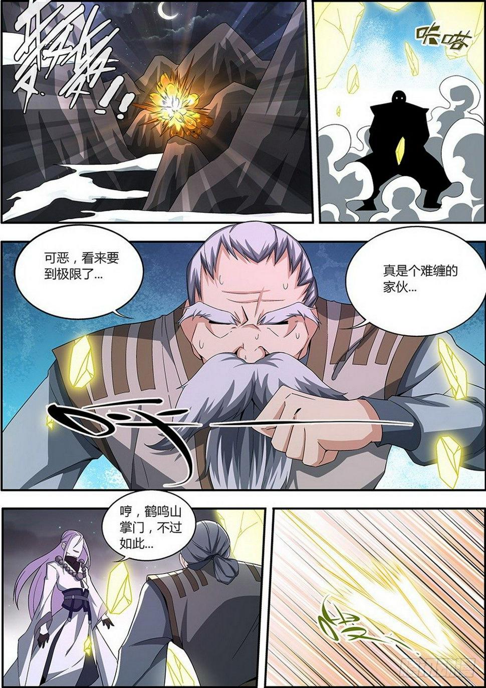 仙劫在线阅读漫画,第2集1图