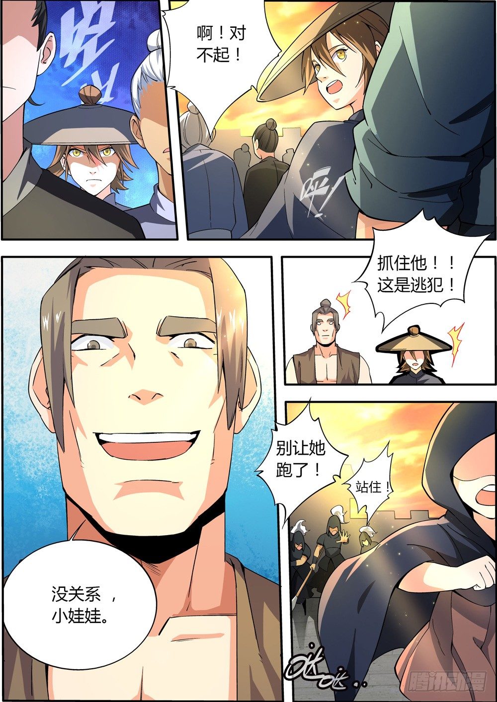 仙界之星际矿工txt下载漫画,第5集2图