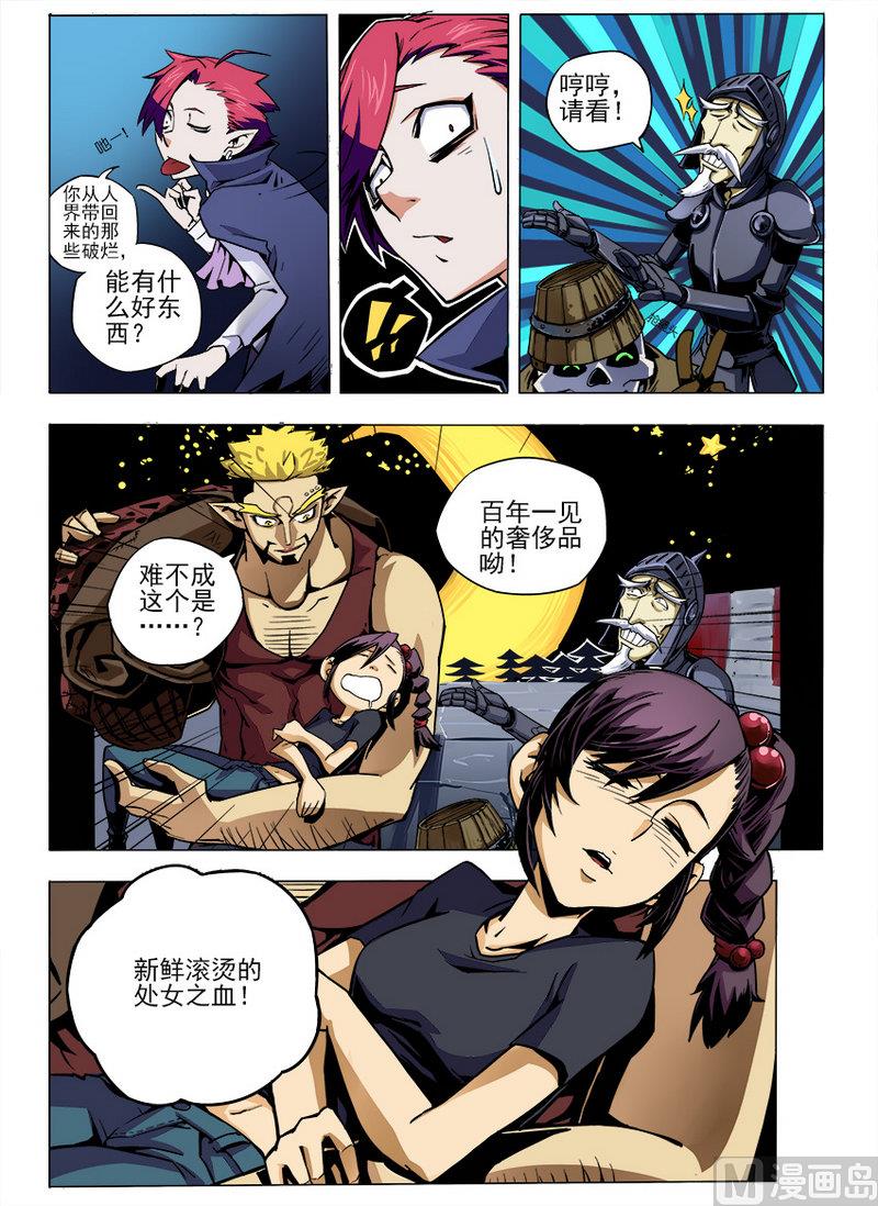 邪门歪道暴利生意漫画,第01话1图