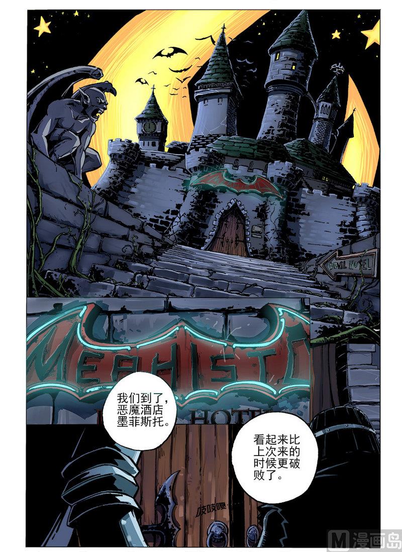 邪门什么意思漫画,第01话1图