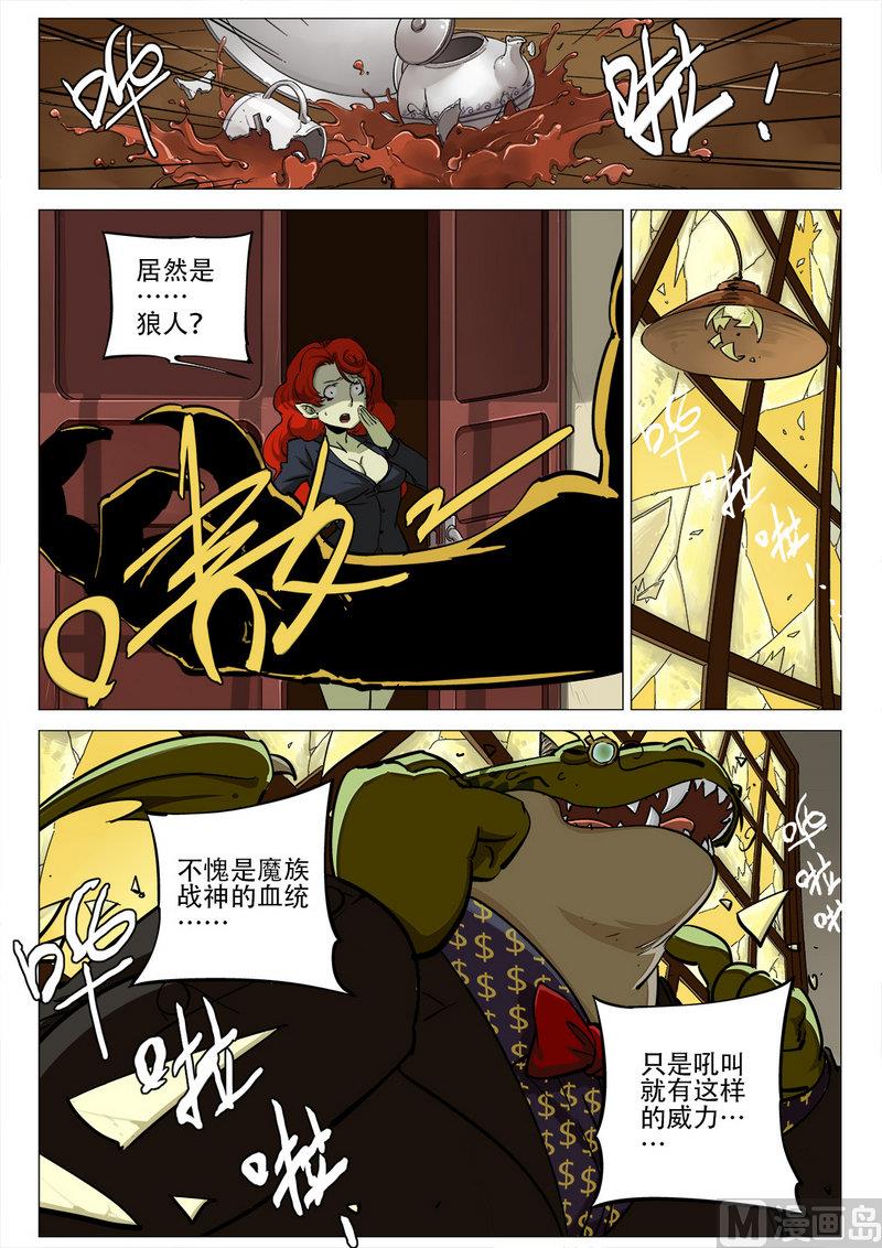 邪门飞刀陷阱布局漫画,第04话2图