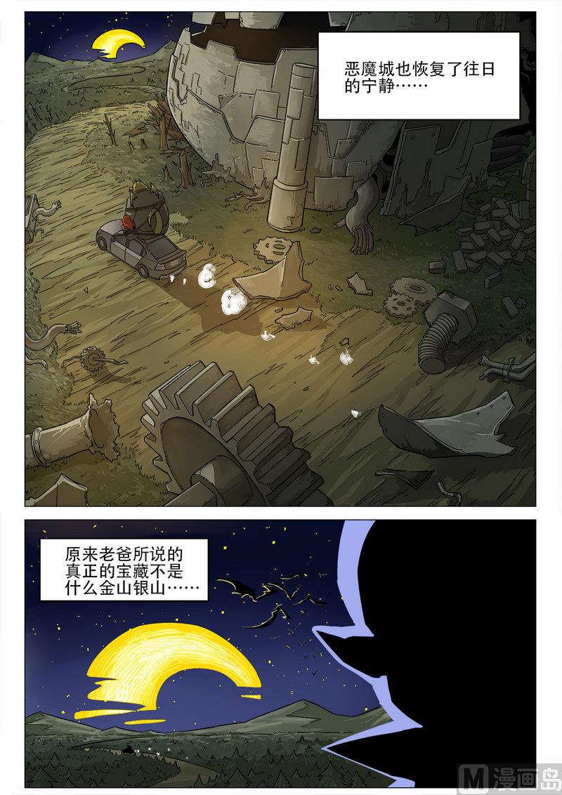 邪门歪道暴利生意漫画,第05话2图