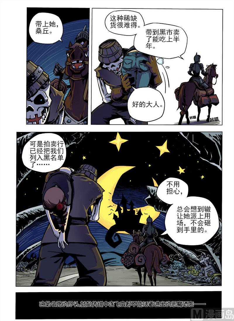 邪门爱情出现了漫画,第01话2图