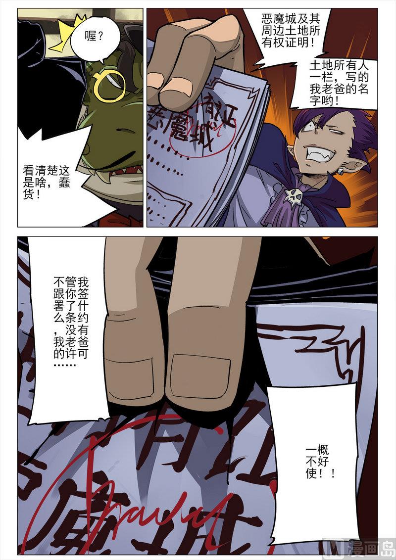 邪门歪道暴利生意漫画,第03话1图