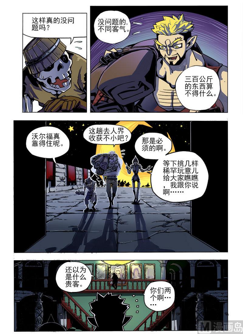 邪门歪道暴利生意漫画,第01话1图