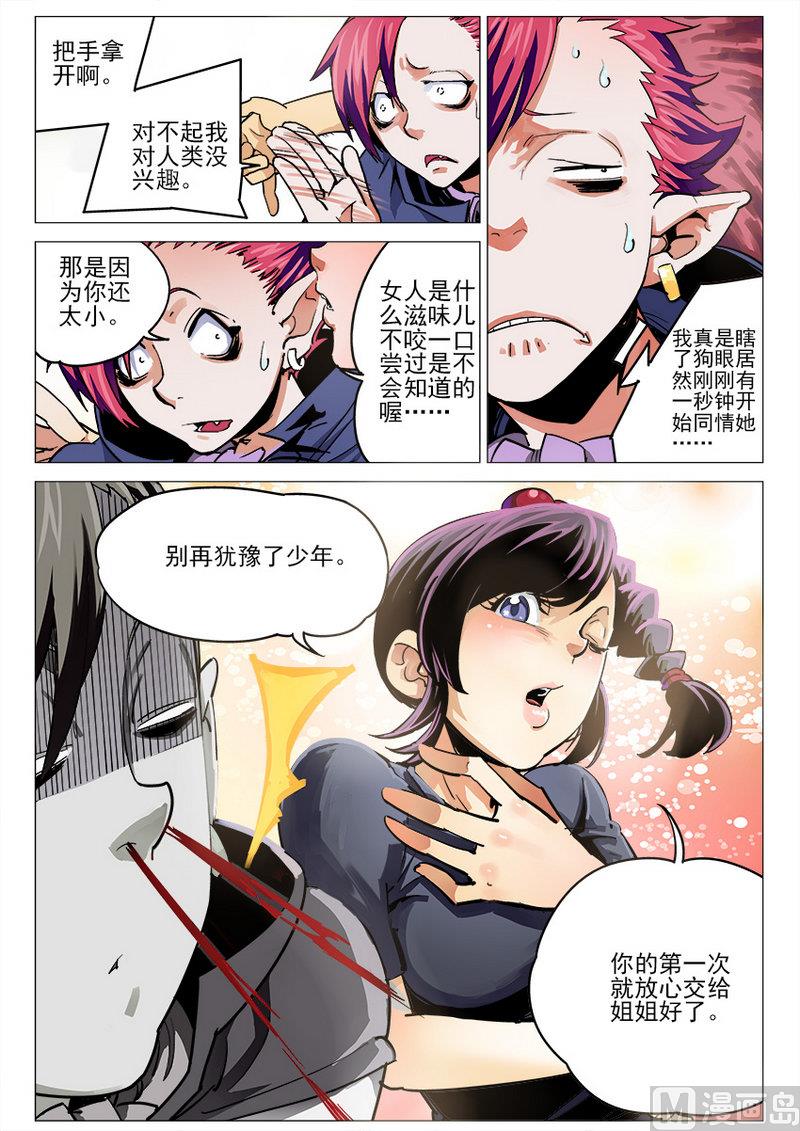 邪门歪道暴利生意漫画,第01话2图