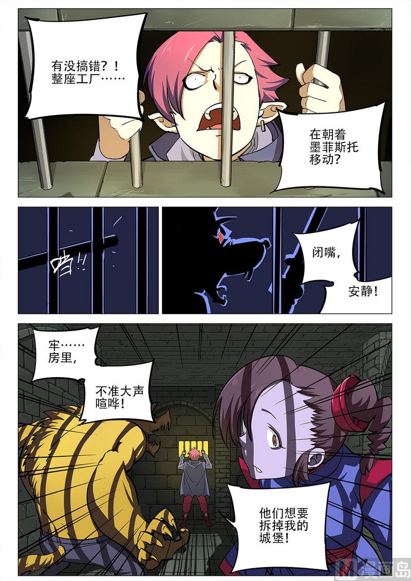 邪门大楼漫画,第04话2图