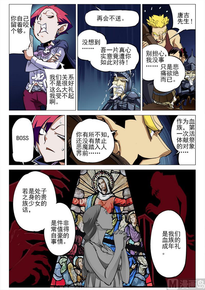 邪门歪道暴利生意漫画,第01话1图
