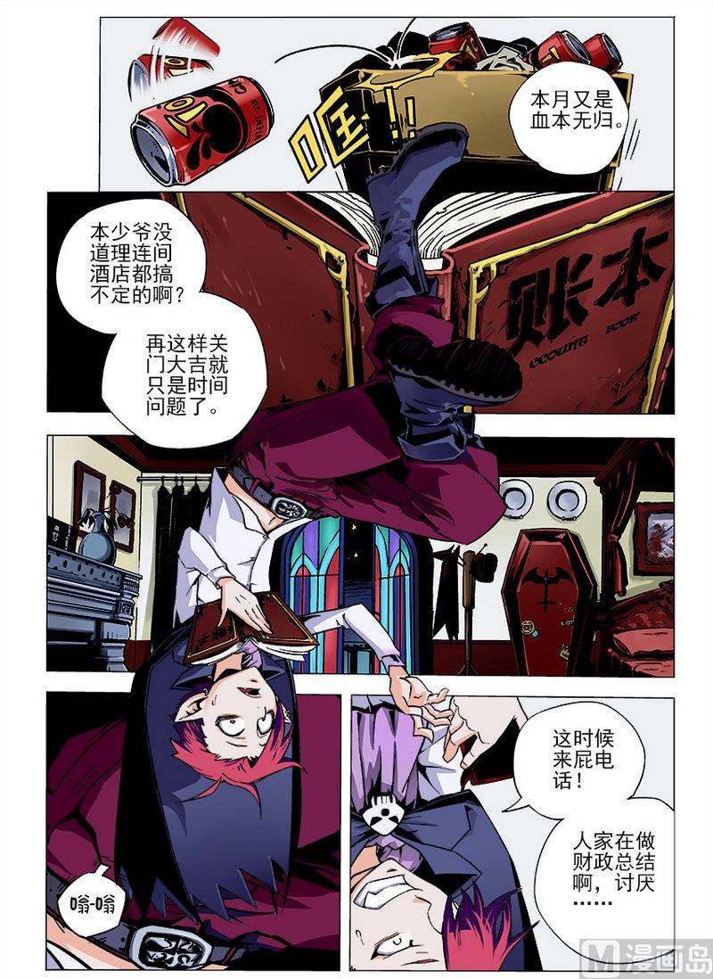 邪门什么意思漫画,第01话2图