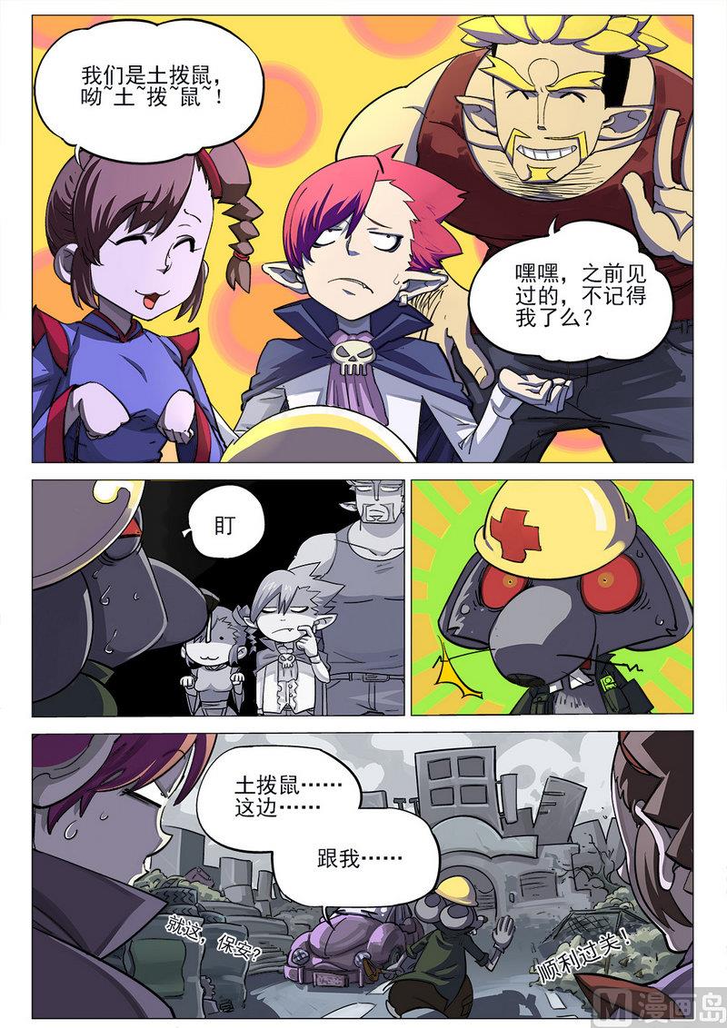 邪门布局教学漫画,第03话1图