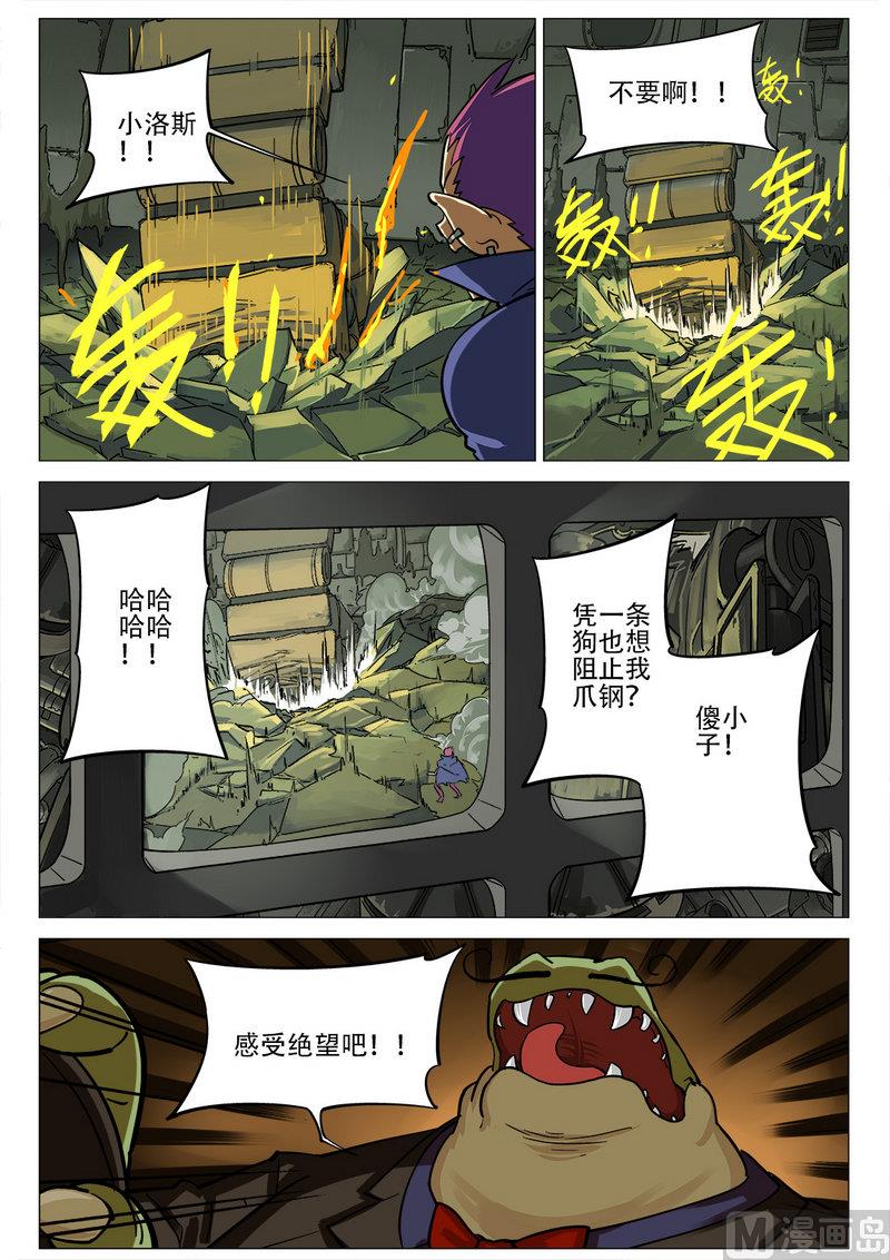 邪门歪道暴利生意漫画,第05话2图