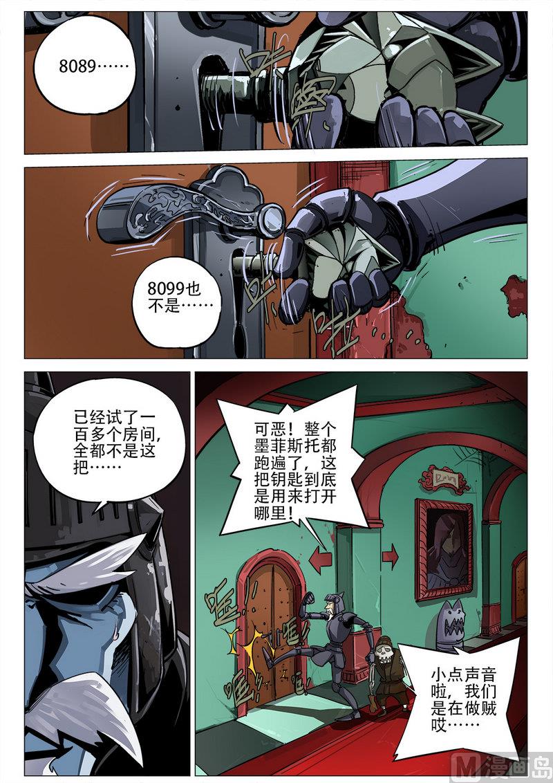 邪门的事件小说漫画,第02话1图