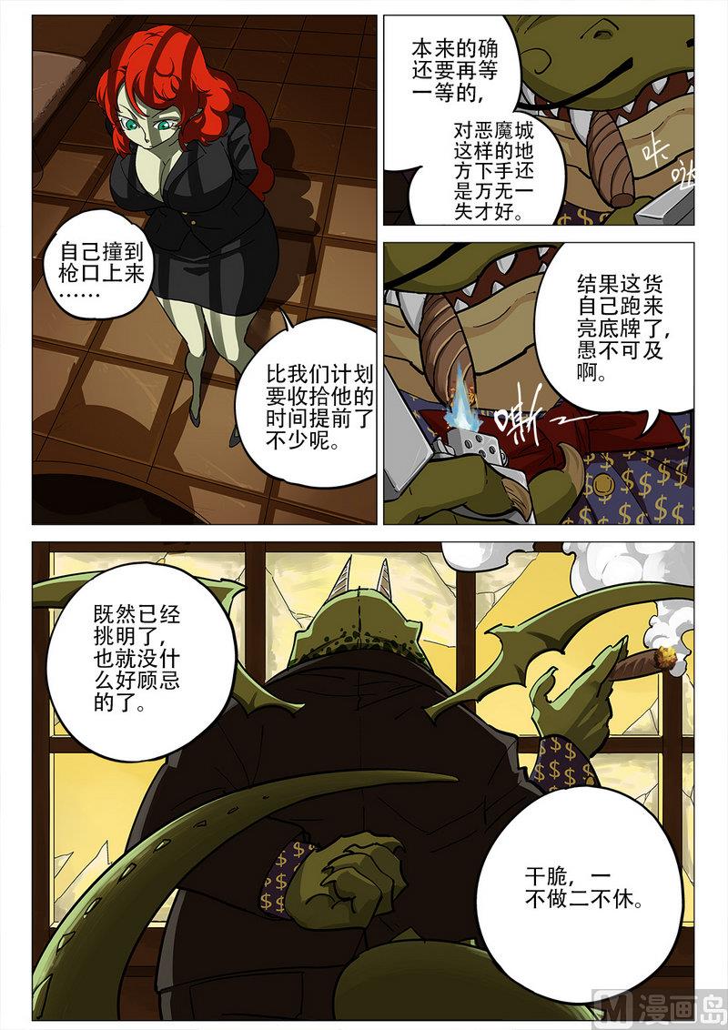 邪门案件漫画,第04话1图