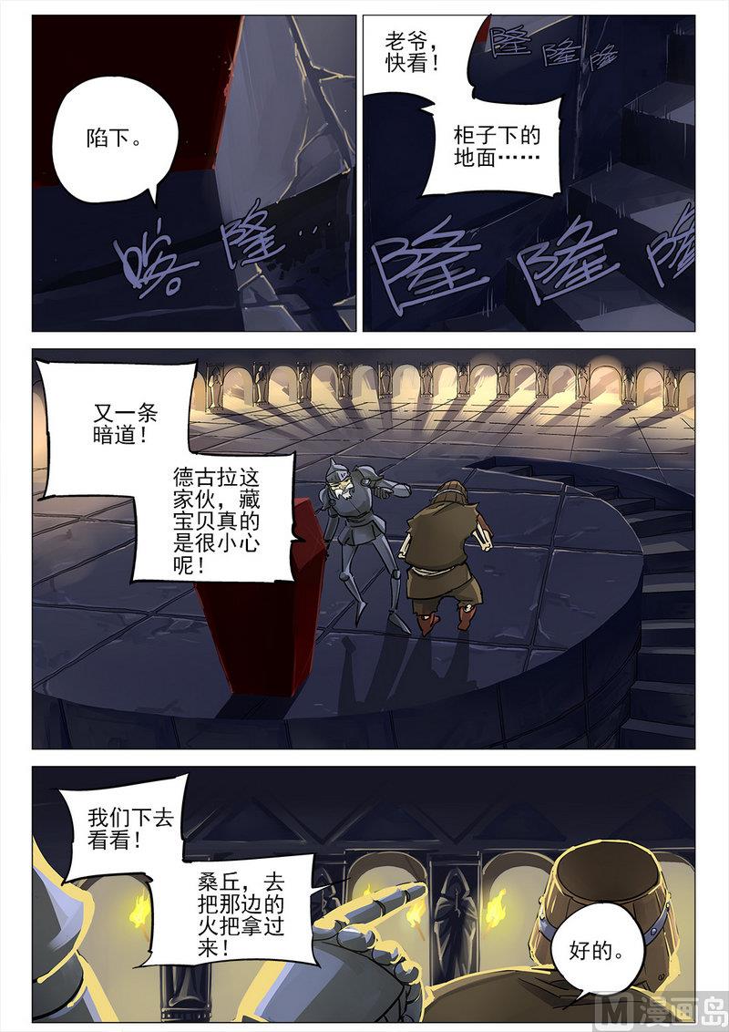 邪门布局教学漫画,第03话1图