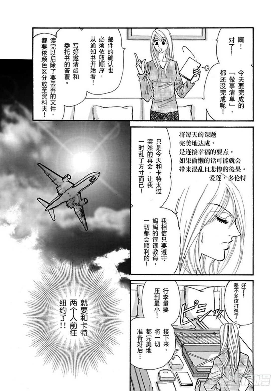 最新动作片 曼哈顿漫画,第二章1图