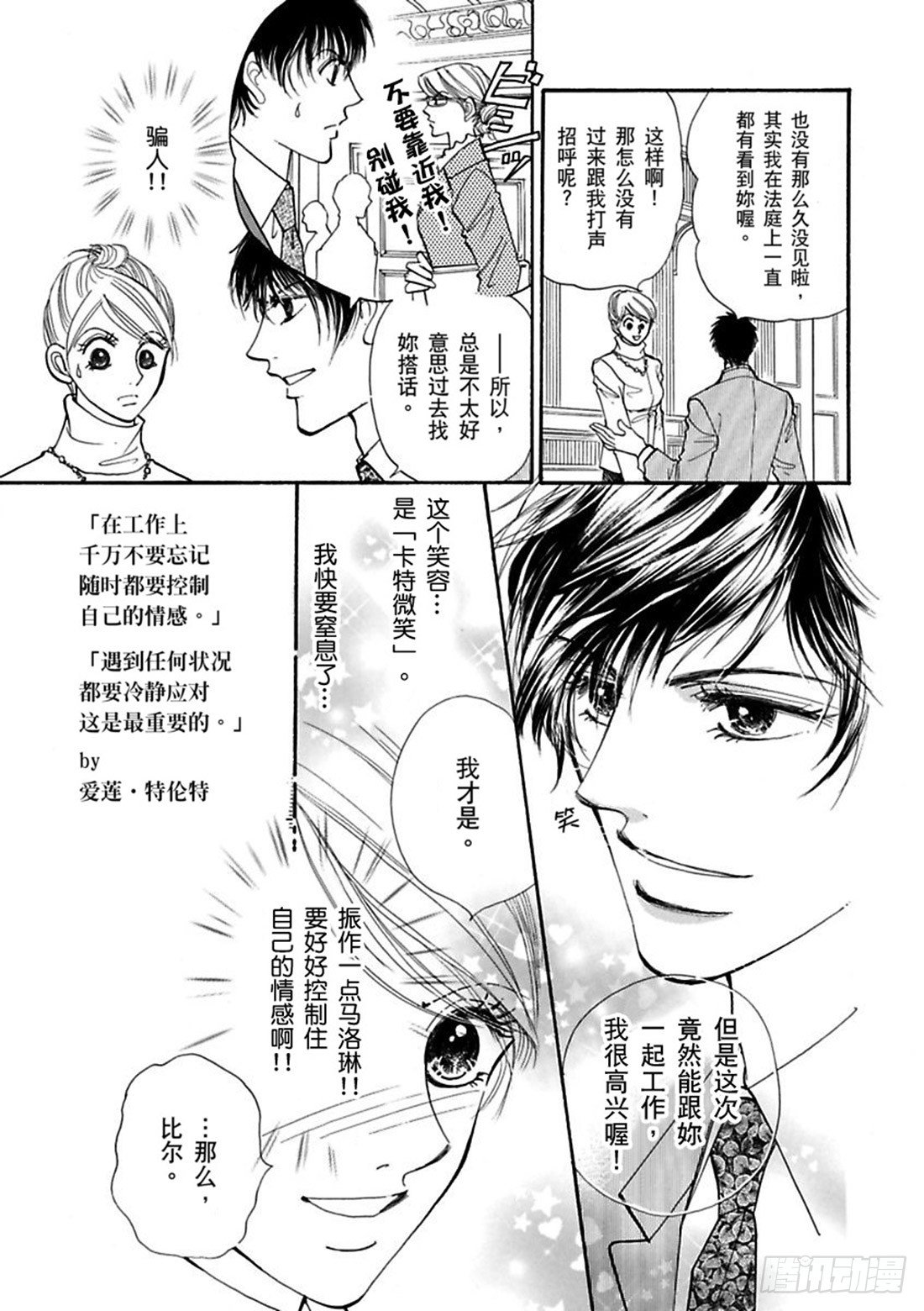 曼哈顿the continental漫画,第一章1图