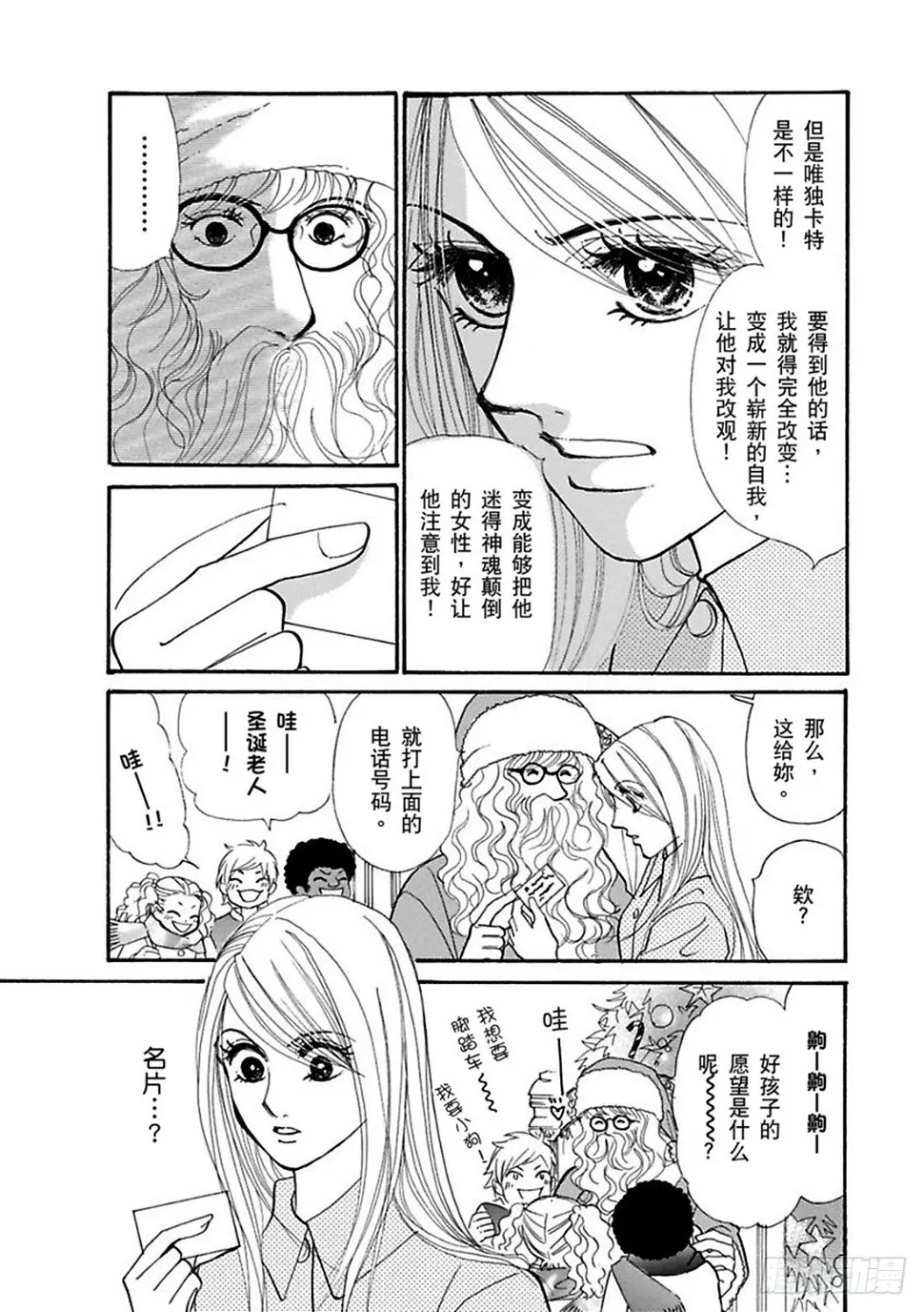 曼哈顿的感觉漫画,第三章1图