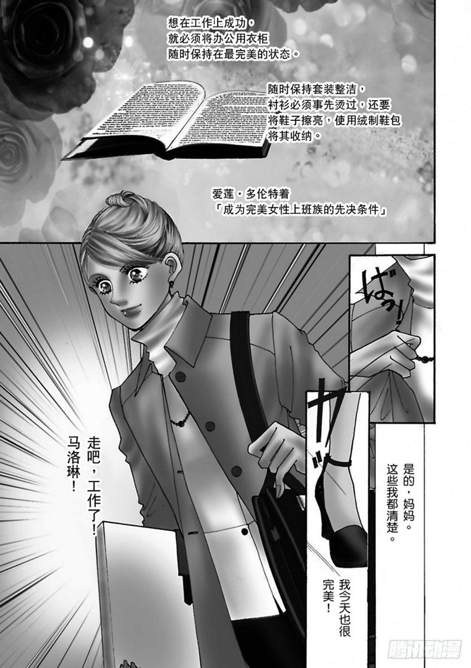 曼哈顿恋人漫画,第一章1图