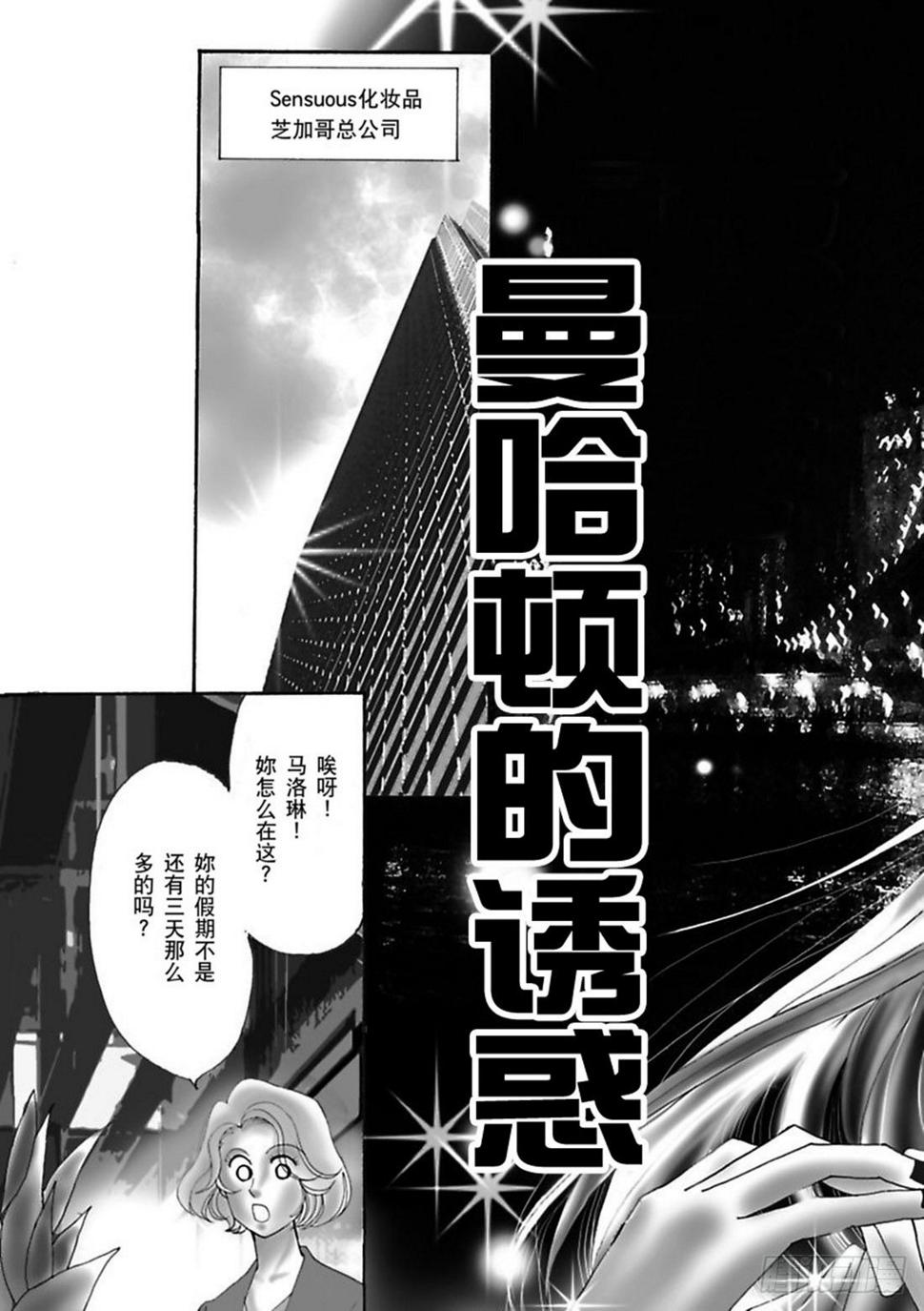 曼哈顿the continental漫画,第一章1图