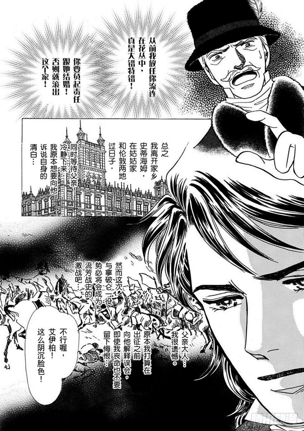 华丽的登场1（禾林漫画）漫画,第二章2图