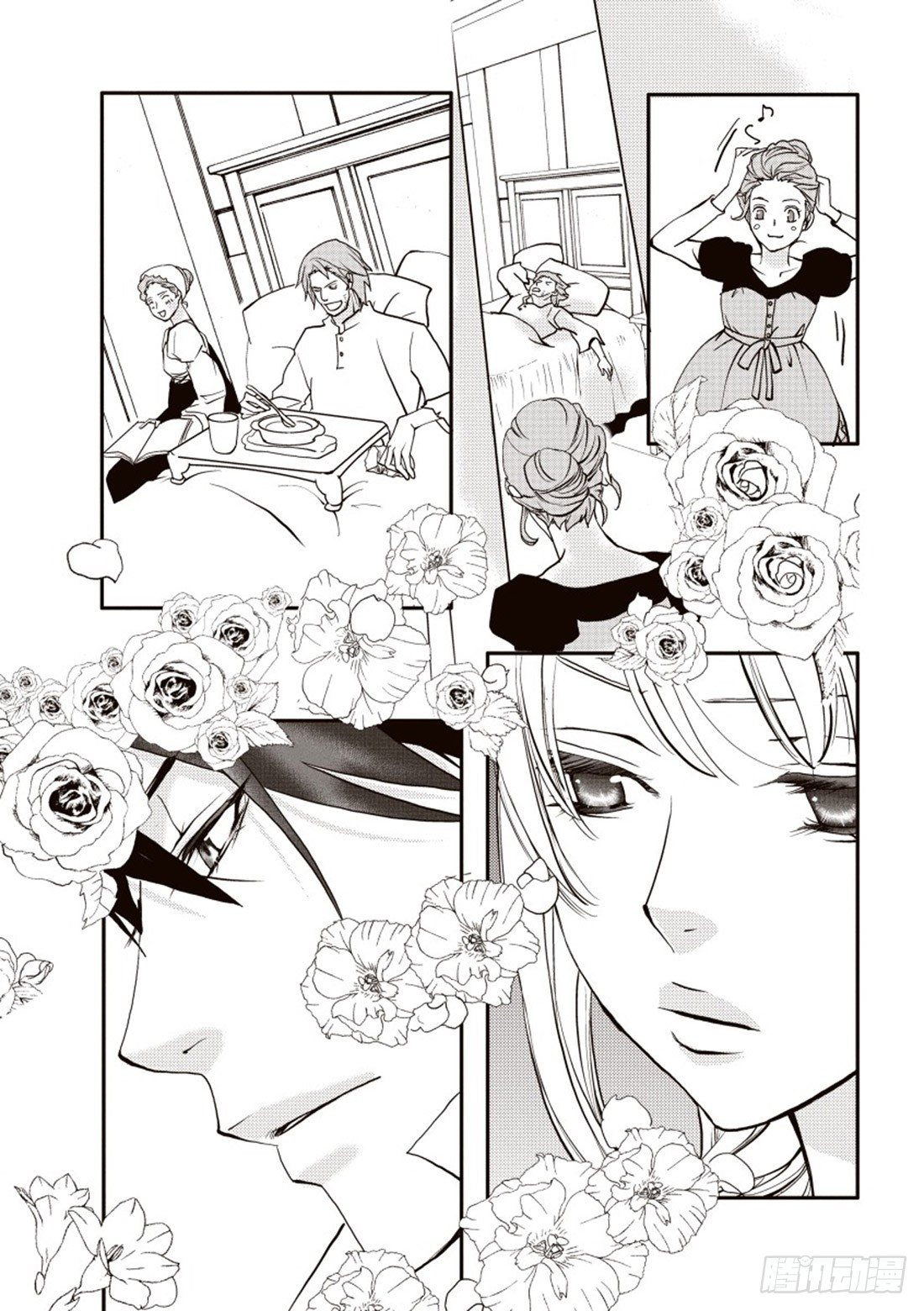 不公平的恋爱之神（禾林漫画）漫画,第五章1图