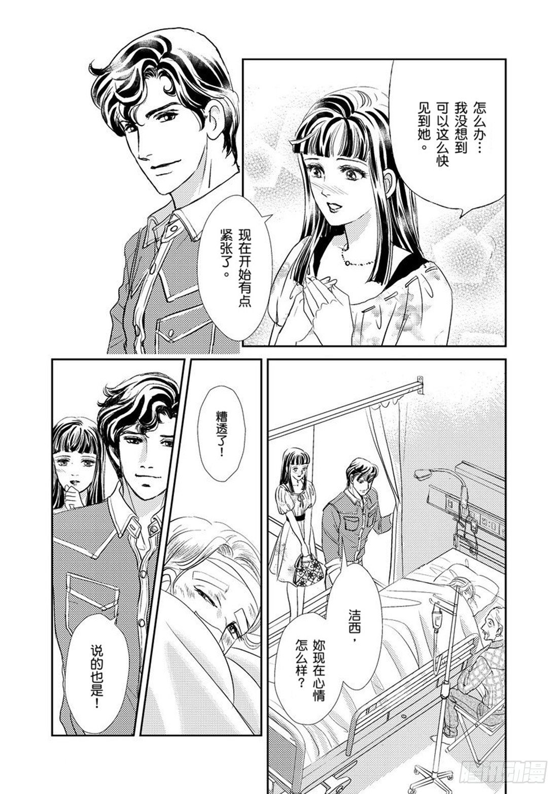 隔着玻璃的记忆漫画漫画,第五章1图