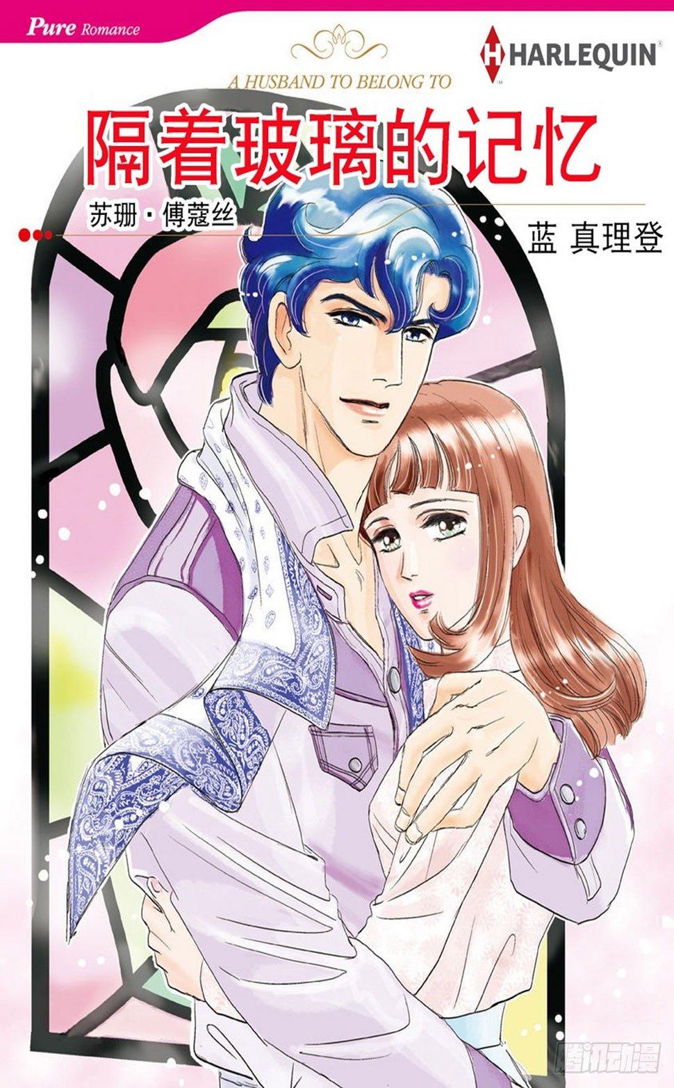 隔着玻璃的记忆漫画漫画,第一章1图