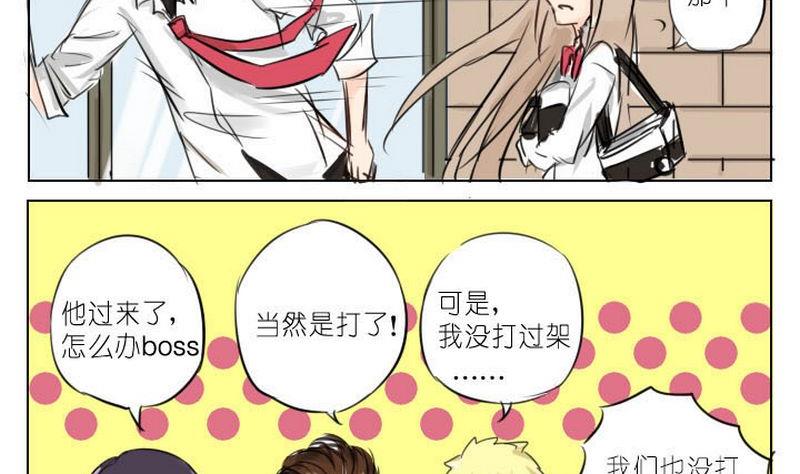 蜜糖与毒药原唱漫画,第3话1图
