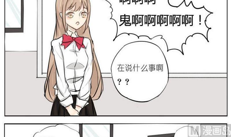 蜜糖与毒药原唱漫画,第3话2图