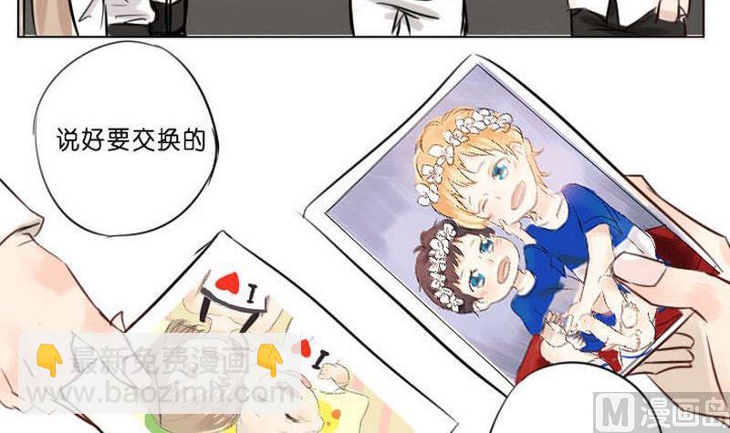 蜜糖与毒药原唱漫画,第4话2图