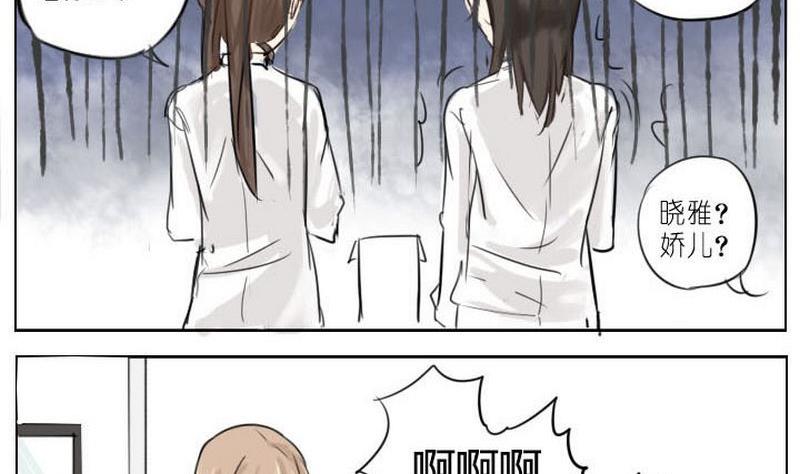 蜜糖与毒药原唱漫画,第3话1图