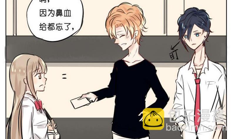 蜜糖与毒药原唱漫画,第4话1图