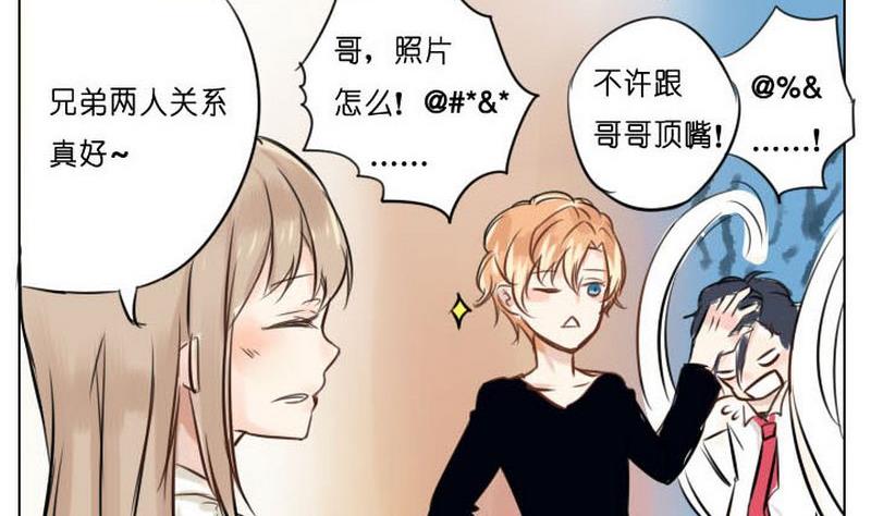 蜜糖与毒药原唱漫画,第4话2图