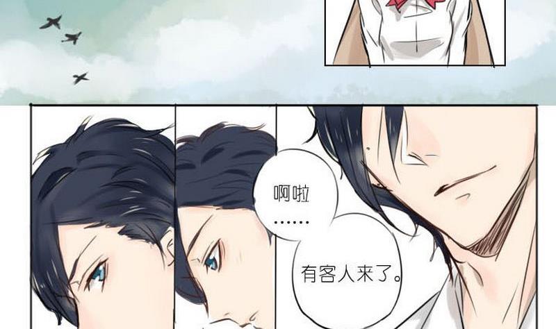 蜜糖与毒药原唱漫画,第3话1图