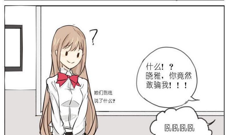 蜜糖与毒药原唱漫画,第3话2图