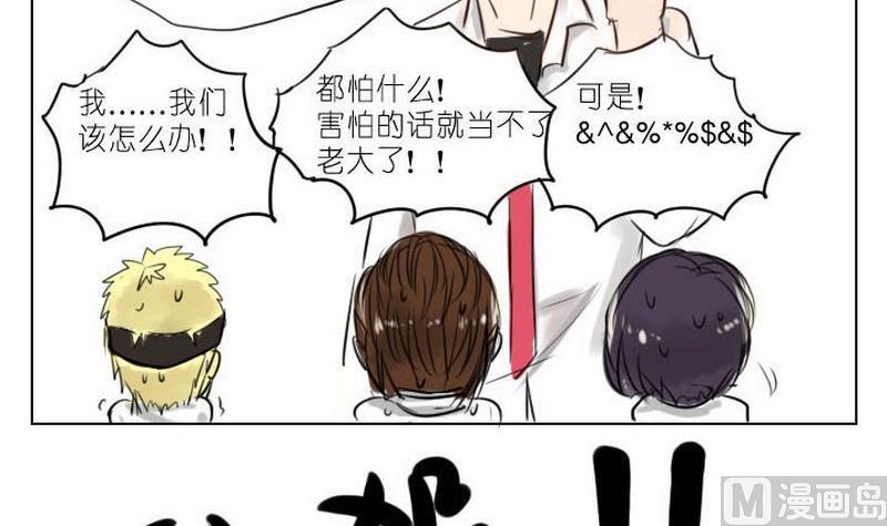 蜜糖与毒药原唱漫画,第3话1图