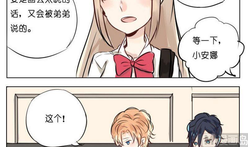蜜糖与毒药原唱漫画,第4话1图
