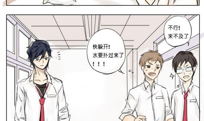 蜜糖与毒药原唱漫画,第1话2图