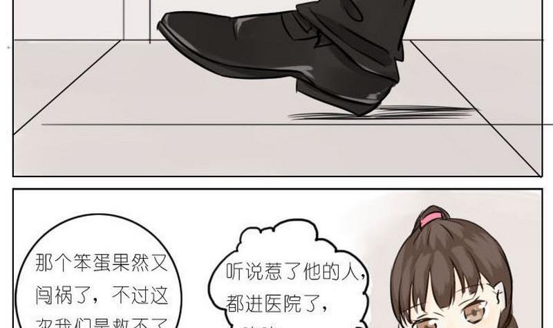 蜜糖与毒药原唱漫画,第1话2图