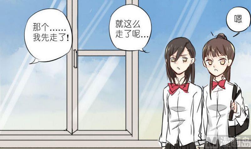 蜜糖与毒药原唱漫画,第3话1图