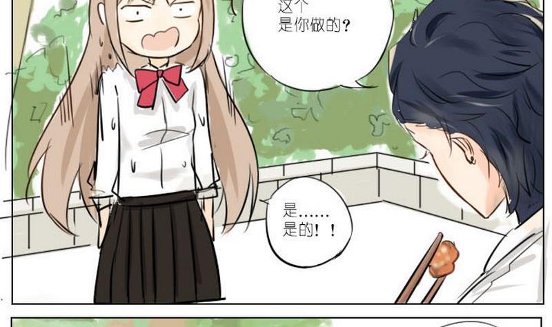 蜜糖与毒药原唱漫画,第2话2图