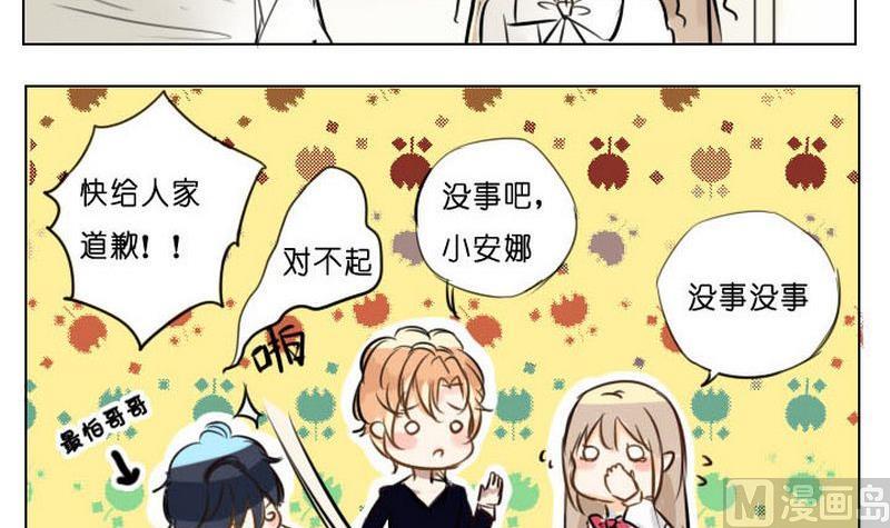 巧克力糖糖漫画,第4话2图