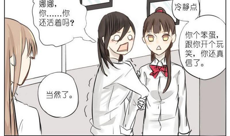 蜜糖与毒药原唱漫画,第3话1图