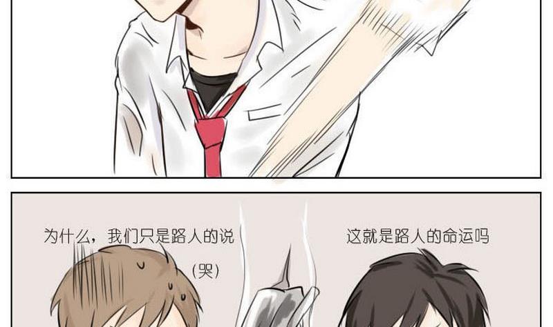 蜜糖与毒药原唱漫画,第1话1图